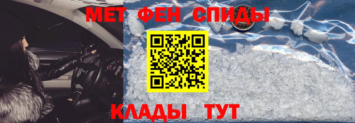 АМФЕТАМИН Розовый  Вход с VPN  Ярославль 