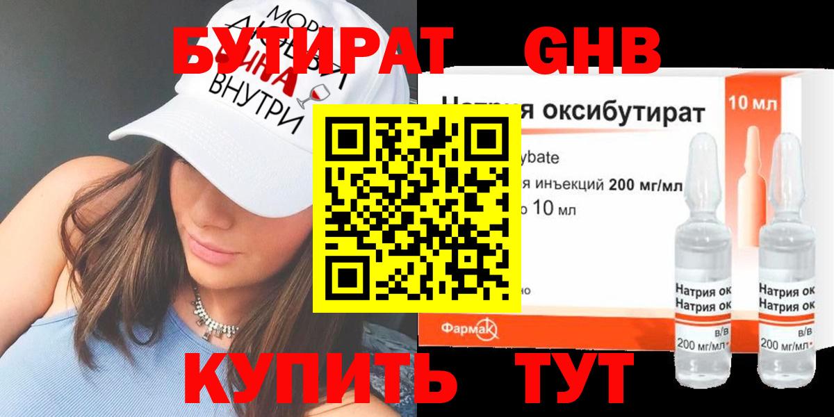 Ярославль  Бутират оксана  БУТИРАТ  Вход с VPN 