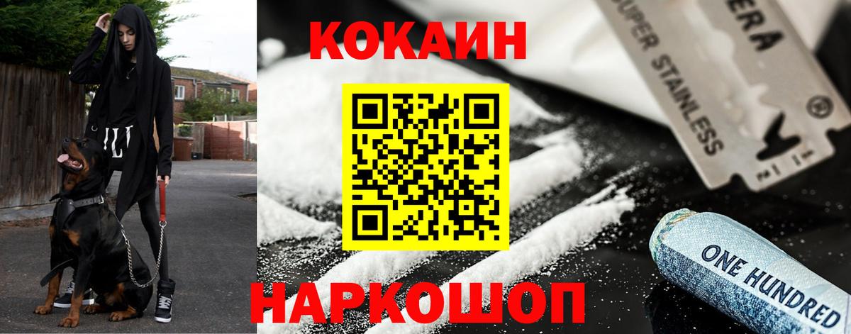 Cocaine Fish Scale Ярославль