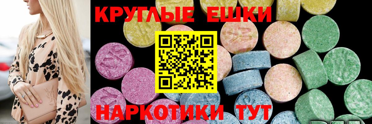 ЭКСТАЗИ 280 MDMA  купить закладку  Ecstasy бентли  Ярославль  Вход с VPN 