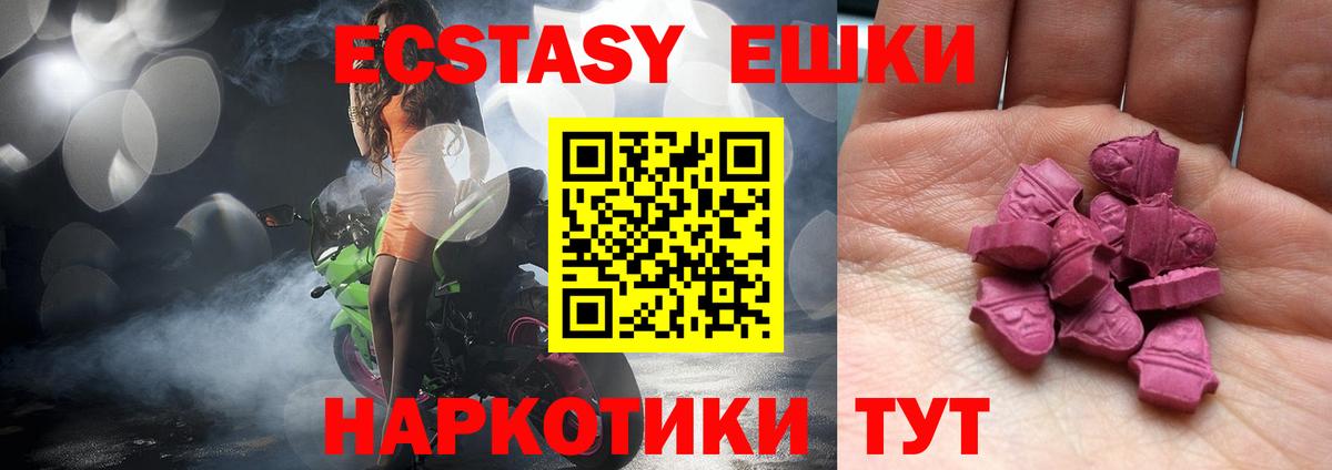 Ecstasy диски Ярославль