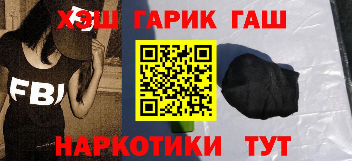 ГАШИШ хэш Ярославль