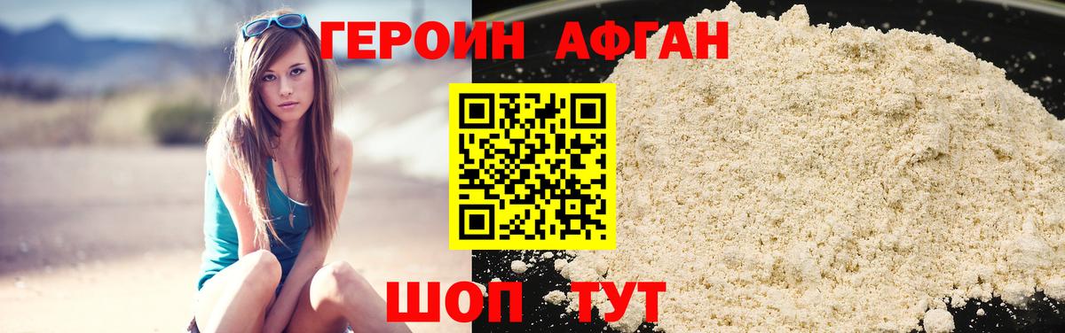 Ярославль  ГЕРОИН  Вход с VPN  Героин хмурый 