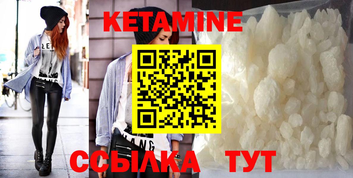 Ярославль  КЕТАМИН VHQ  Кетамин VHQ  Вход с VPN 