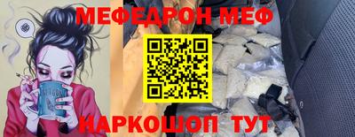 мефедрон Краснокаменск