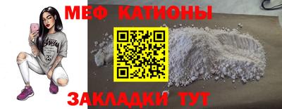мефедрон Краснокаменск