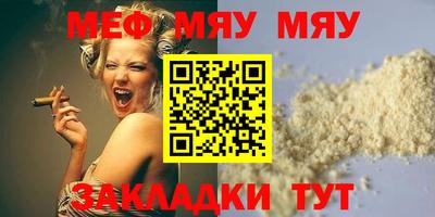 мефедрон Краснокаменск