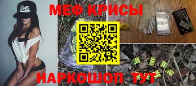 крисы Краснознаменск