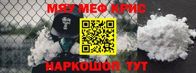 мефедрон Краснокаменск