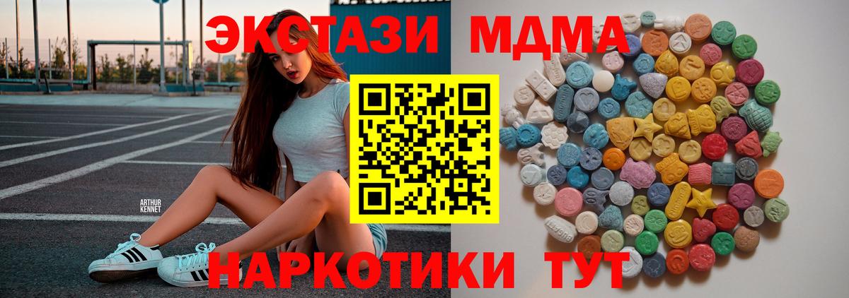 МДМА VHQ  МДМА  Ярославль  Вход с VPN 