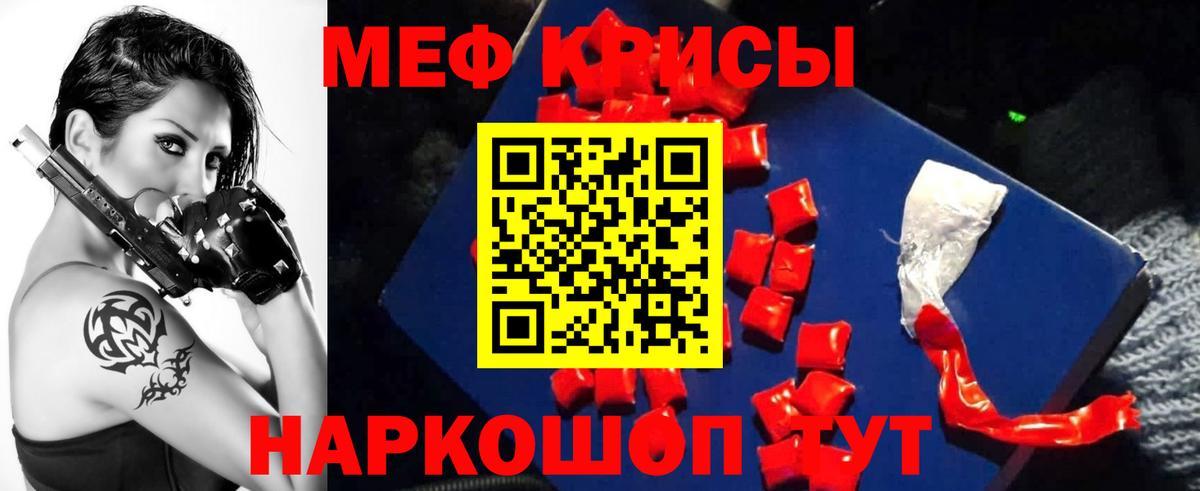 Мефедрон кристаллы Ярославль