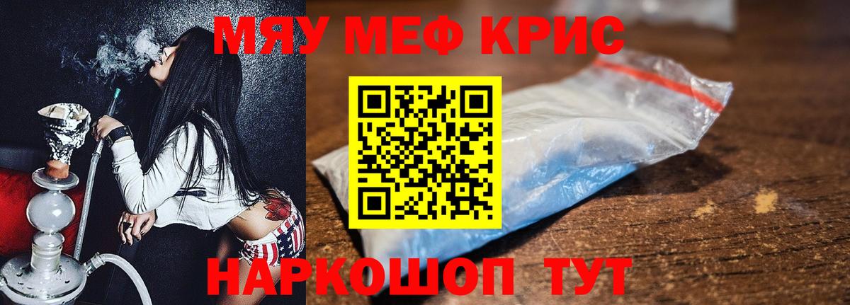 Ярославль  закладки  Меф  Вход с VPN  МЯУ-МЯУ mephedrone  Меф кристаллы 