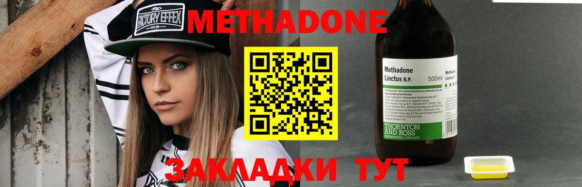 Метадон мёд Ярославль