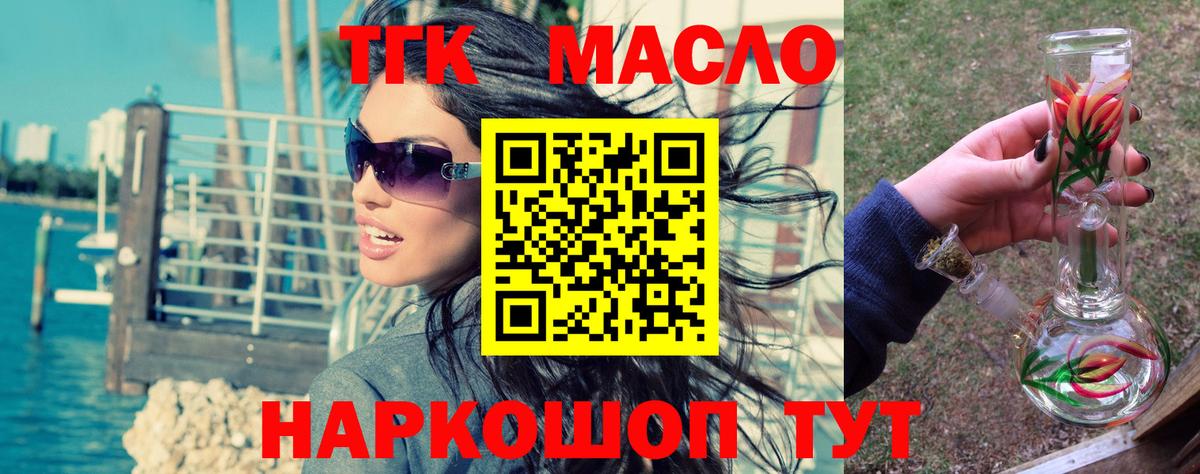 Дистиллят ТГК концентрат  купить наркотик  Ярославль  Вход с VPN 