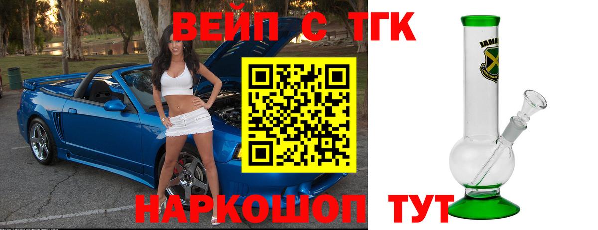Дистиллят ТГК вейп Ярославль