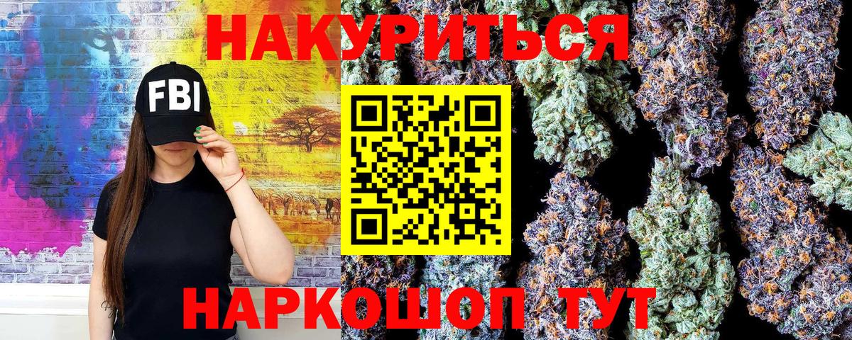 Канабис гибрид Ярославль
